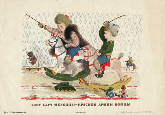 Шишмарёва Татьяна Владимировна. «Едут, едут молодцы - Красной армии бойцы»